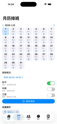 Shift Roster Planner · Screenshots 3