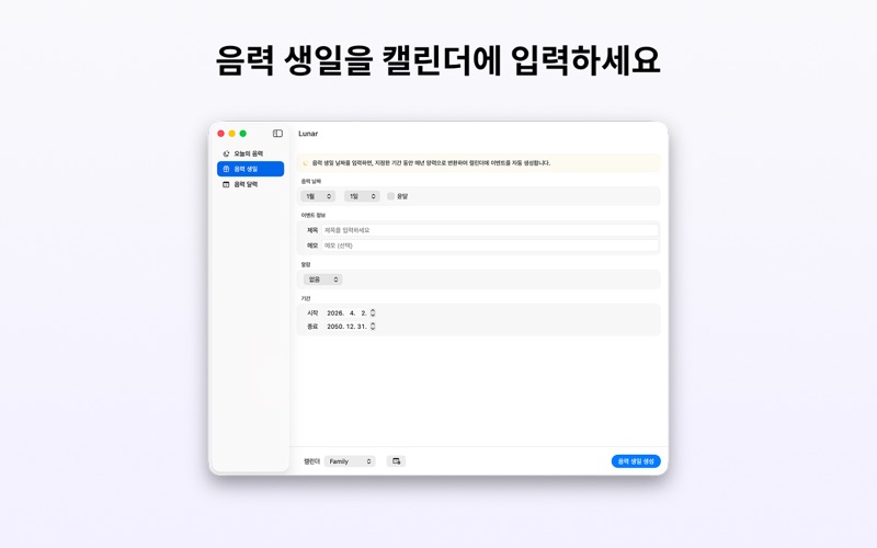 Screenshot #2 pour Lunar