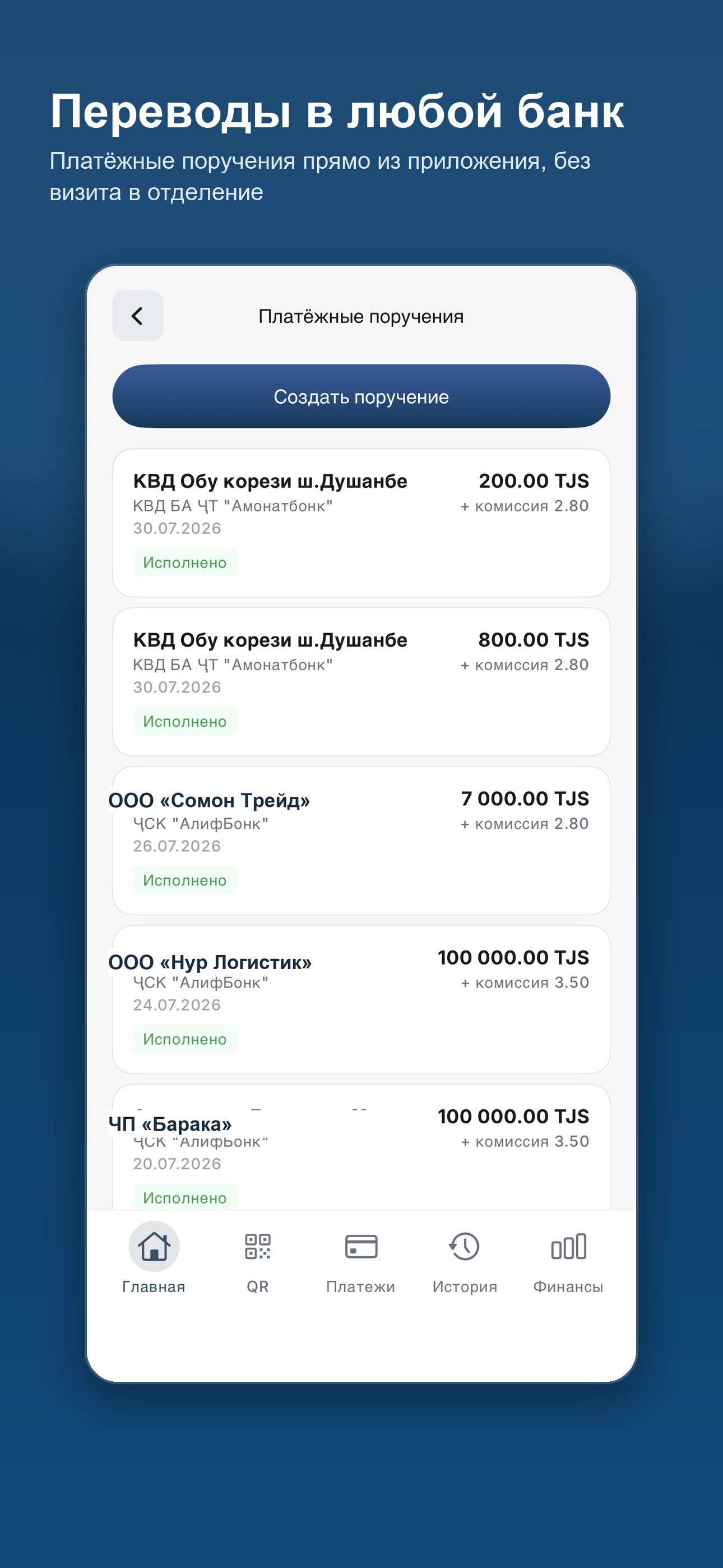 SM Pay screenshot 3