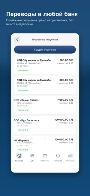SM Pay: Стандарт Молия screenshot 3