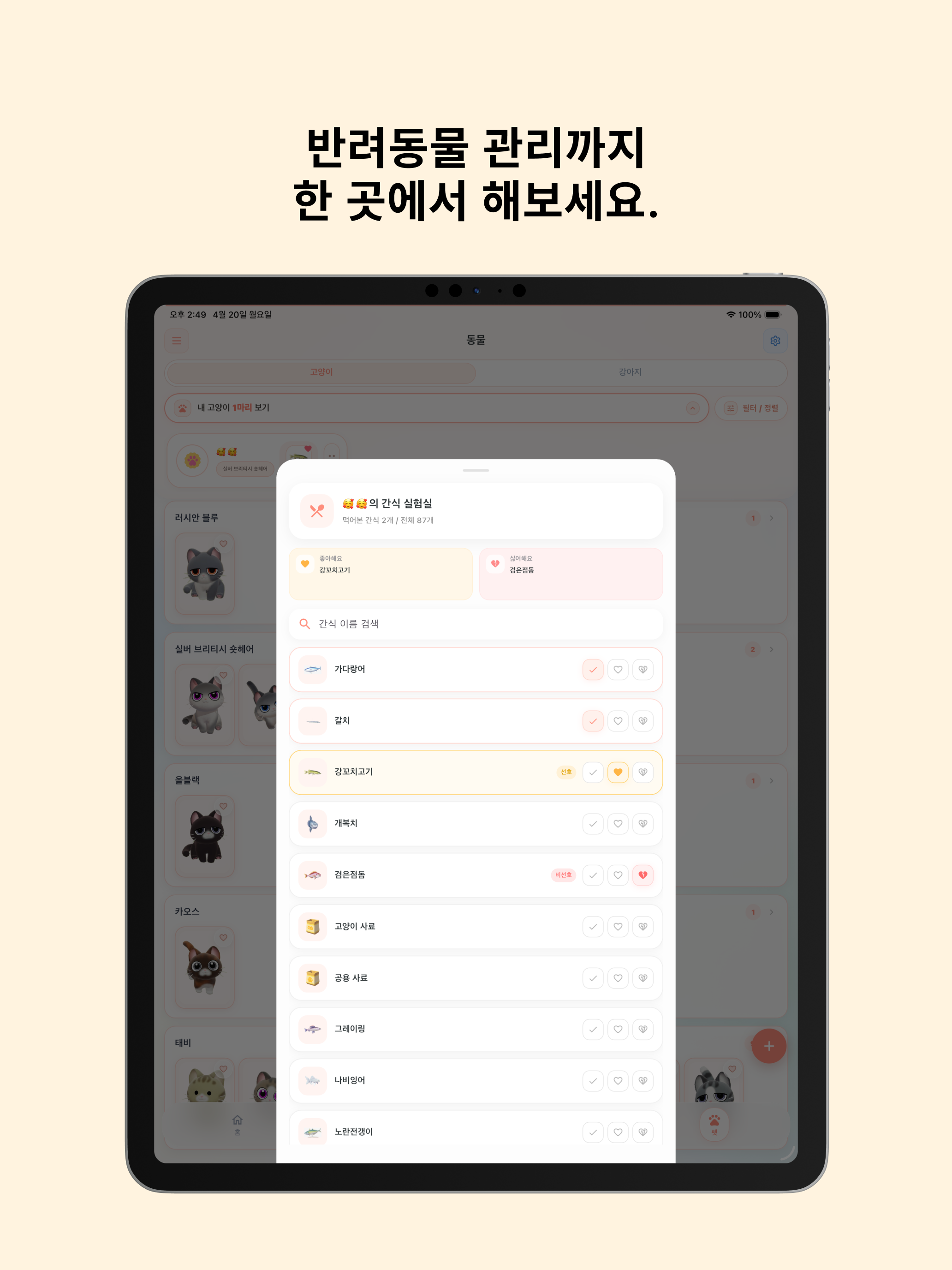 Heartonote screenshot 15