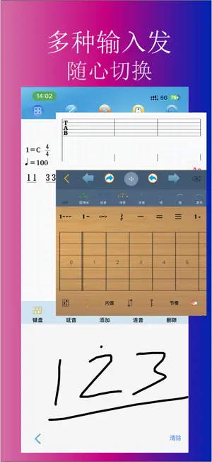 MuTone Note screenshot 3