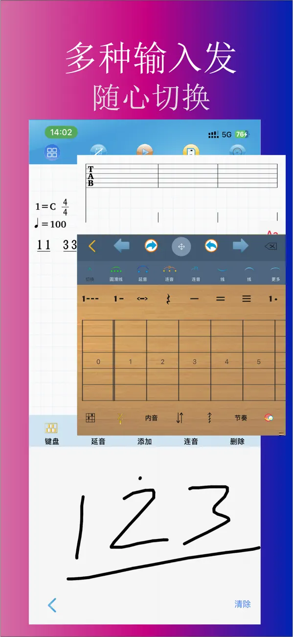 Screenshot #3 pour MuTone作曲家