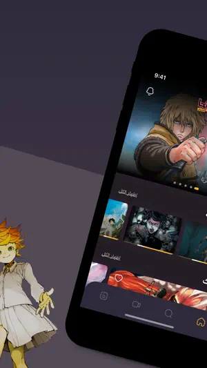 مانجا للشباب screenshot 2