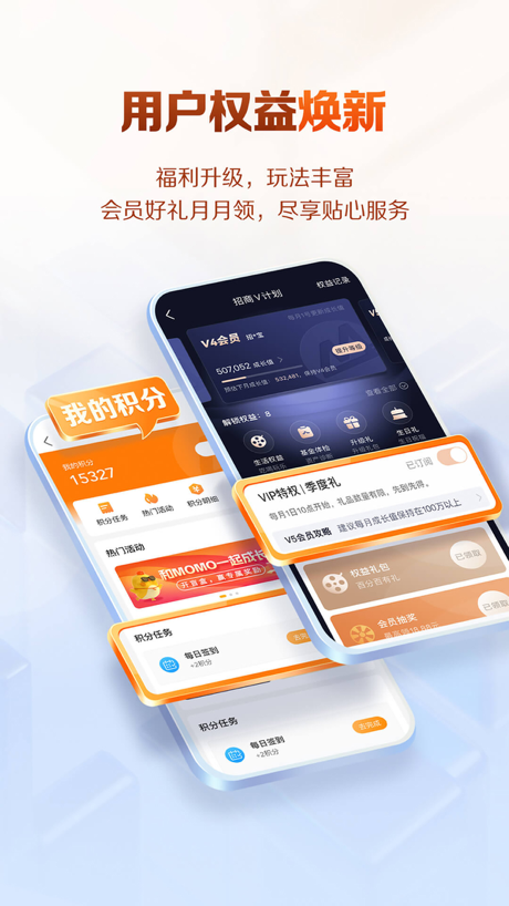 招商基金-为投资者创造更多价值 App Store screenshot 5