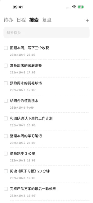 知行录：知行合一 screenshot 4