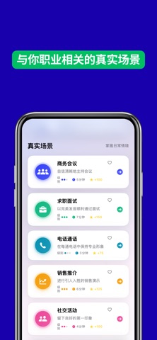 Accent AI：英语发音教练 screenshot