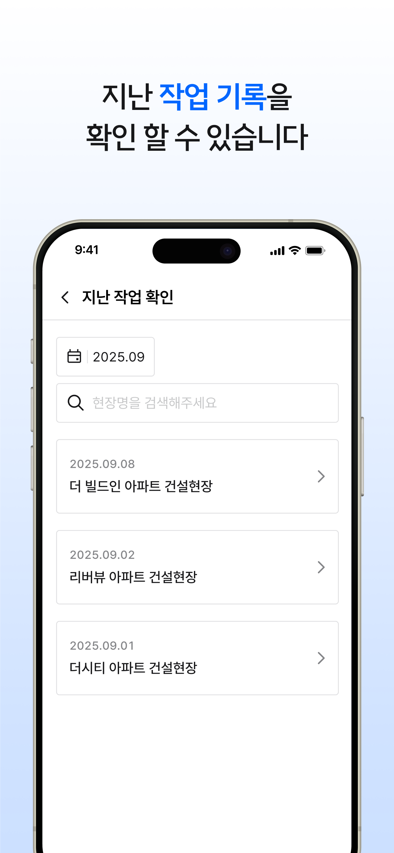 Build 人 - 빌드인 screenshot 8