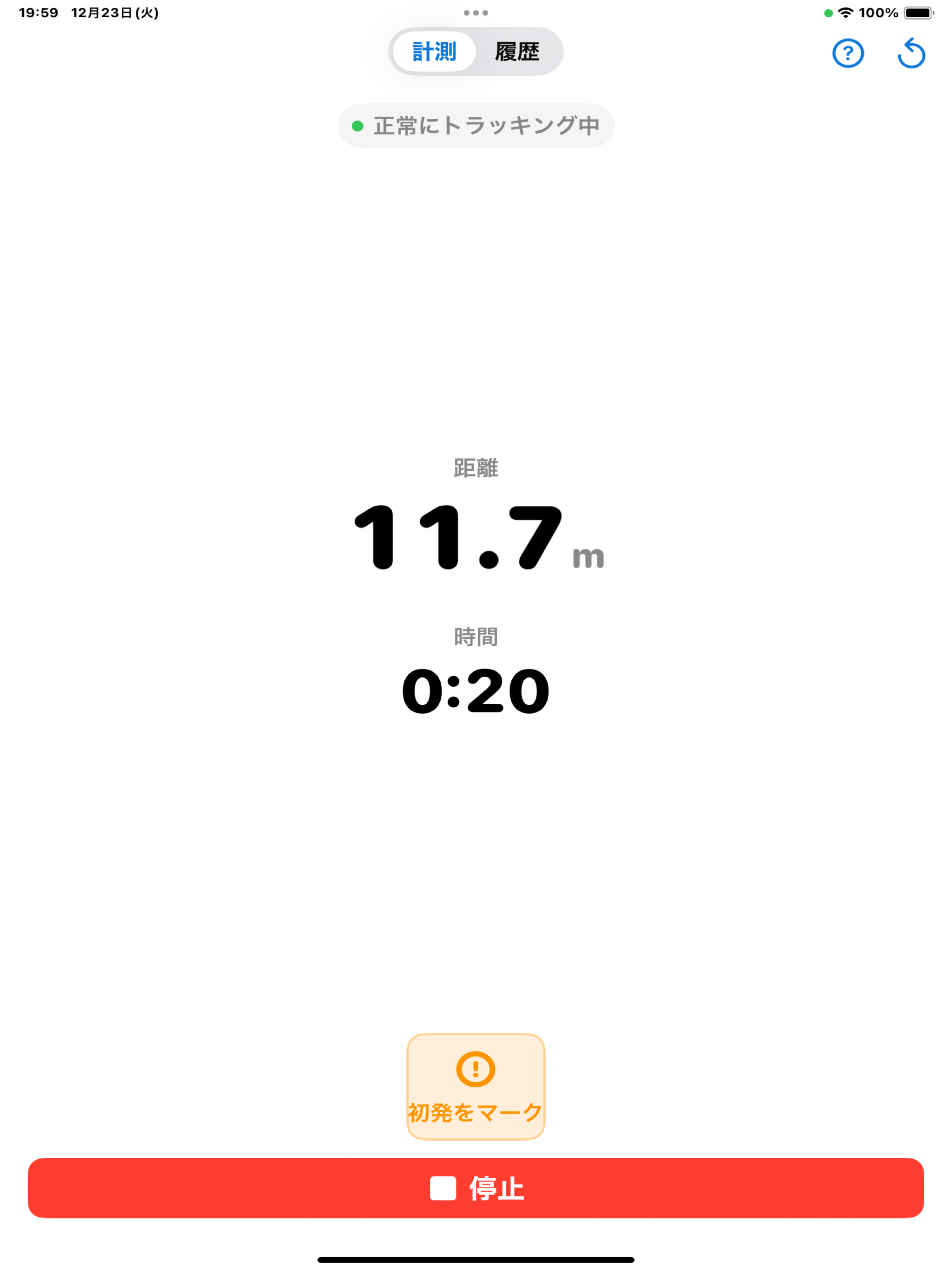WalkMeter screenshot 5