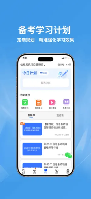 软考题库助手 screenshot 3