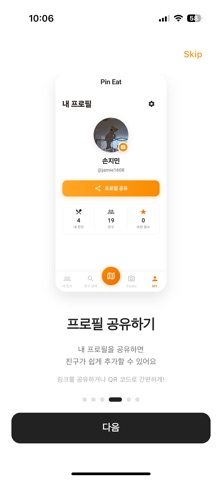 pin eat - 핀잇 screenshot