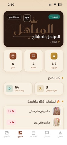 أثيل - Atheel screenshot