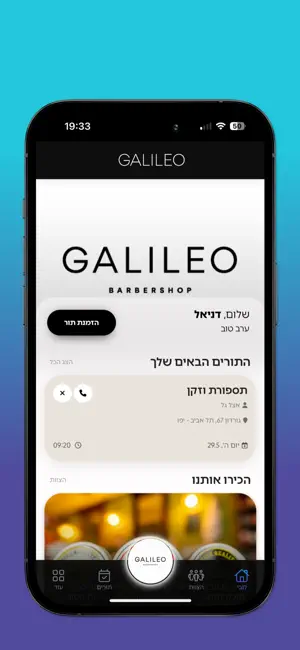 GALILEO screenshot 1