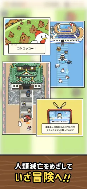 コケトピア screenshot 4