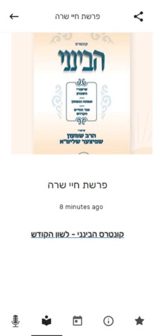 Havineini - הבינני screenshot