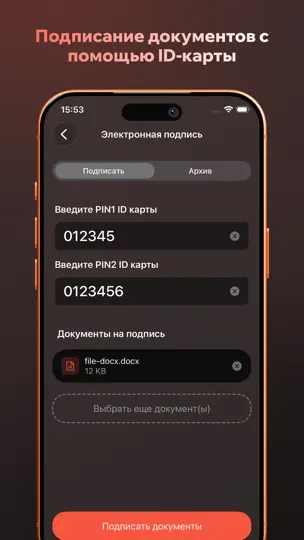 Скриншот [SL] ID Reader на iPhone 5