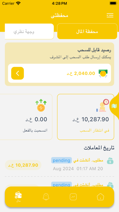 كابتن تاكسي سوبر Screenshot