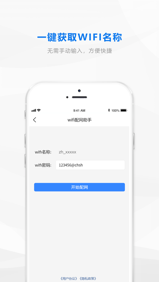 #3. WiFi Link Assistant (iOS) 由: Zhuhai YiKe Intelligent Technology Co., Ltd.