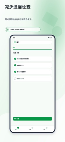 Field Proof Memo screenshot