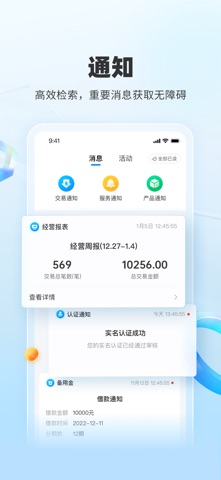 扫呗 screenshot