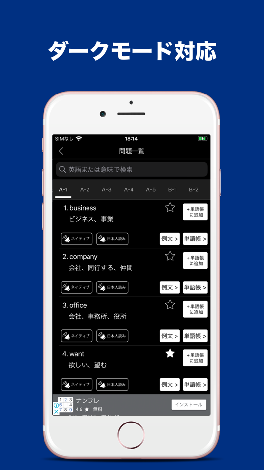 #7. 発音とタッチで覚えるTOEIC1500単語 (iOS) 由: Keiko Yukawa