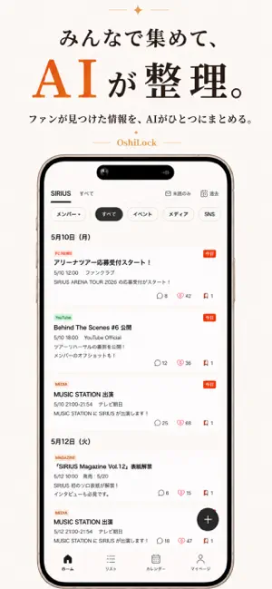 OshiLock iPhone screenshot 2