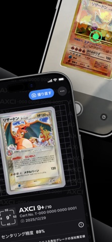 AXCI センタリング判定＆カード管理 のスクリーンショット