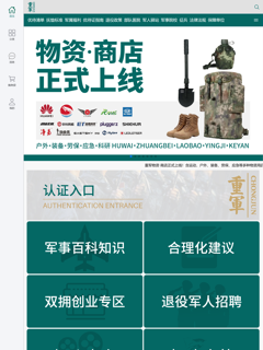 重军APP screenshot 4