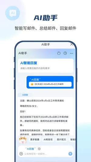 139邮箱-手机号即是邮箱号 screenshot 3