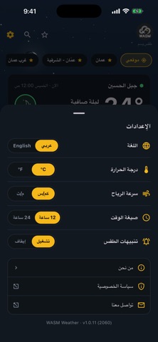 WASM Weather iPhone screenshot 5