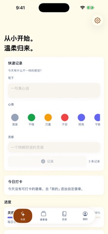 MobileQuest screenshot