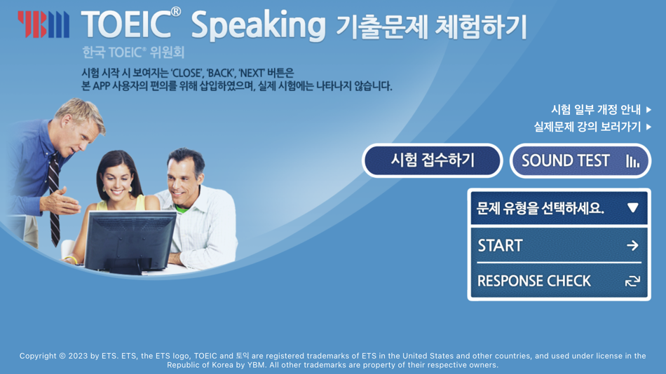 #1. YBM TOEIC® Speaking 기출문제 체험하기 (iOS) 由: YBM NET, Inc.