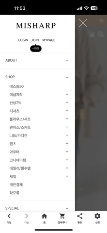 미샵 MiSharp Screenshot 4 of 7