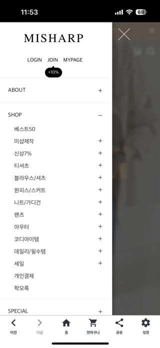 미샵 MiSharp Screenshot 4 of 7