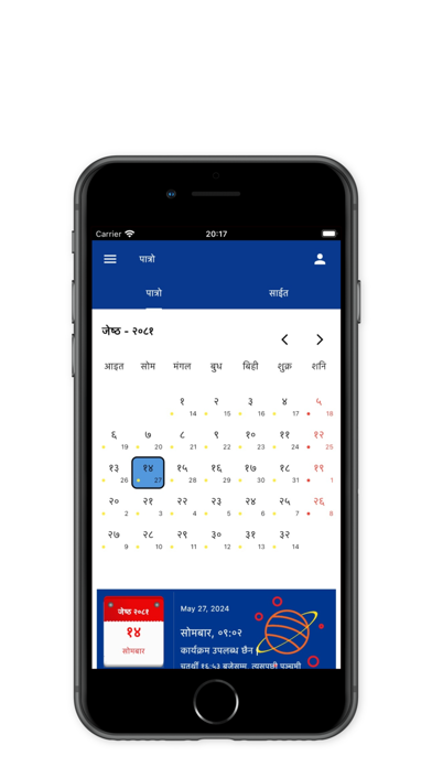 Subhapatro Screenshot