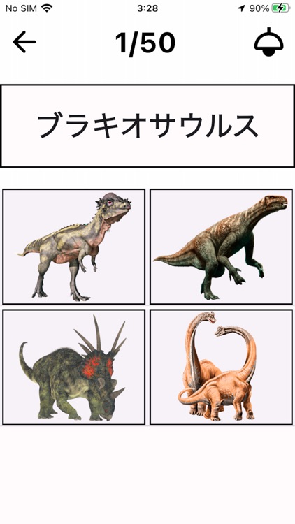 恐竜クイズ Dino Flash Card
