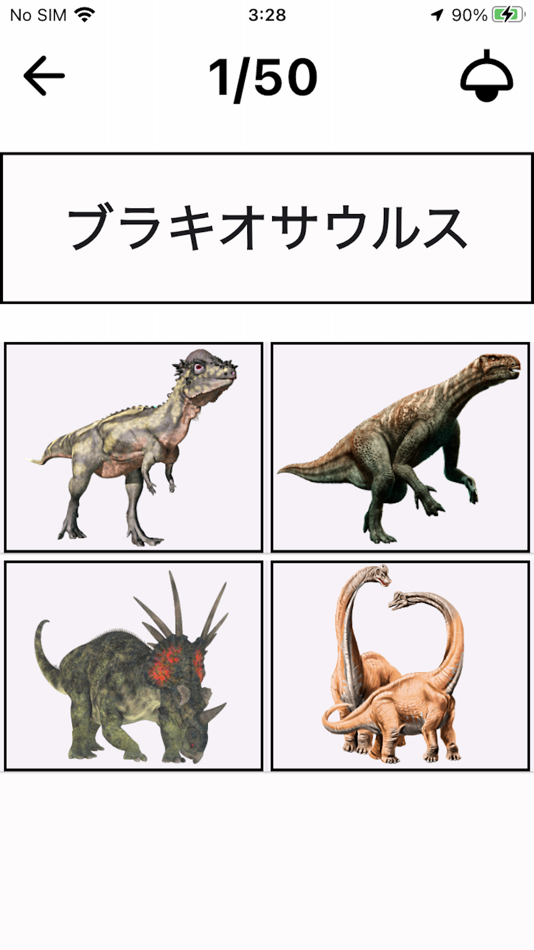 #1. 恐竜クイズ Dino Flash Card (iOS) 由: NIKI TECH