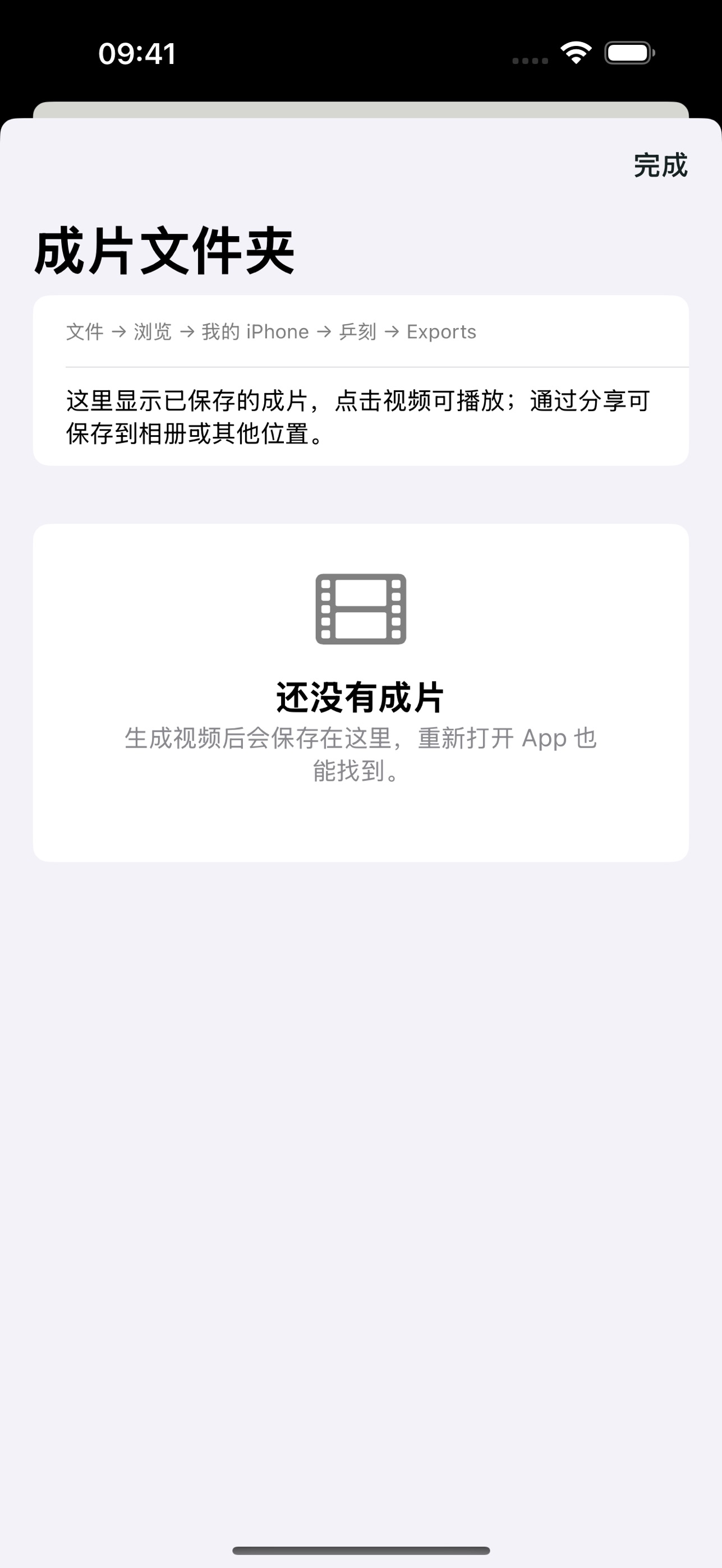Screenshot 4 of 乒刻