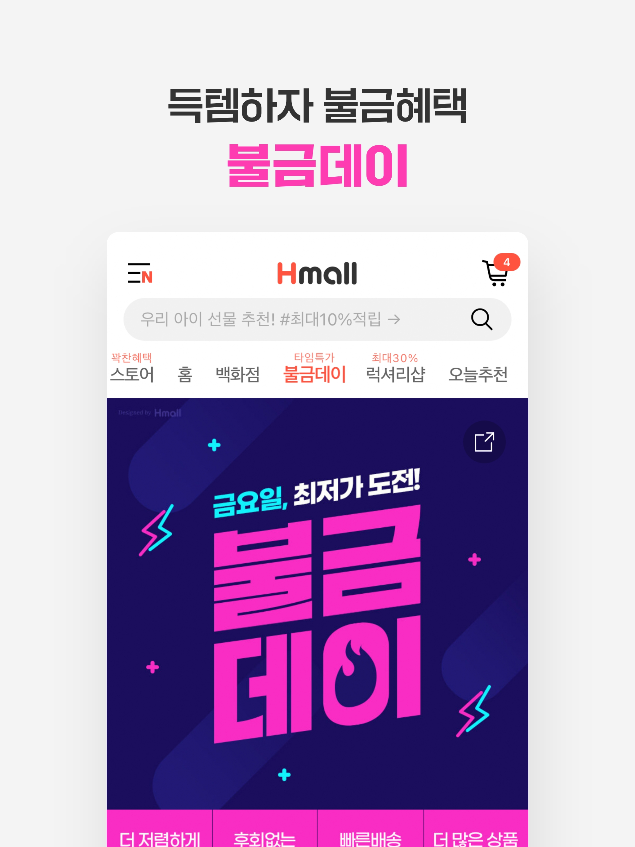 현대홈쇼핑