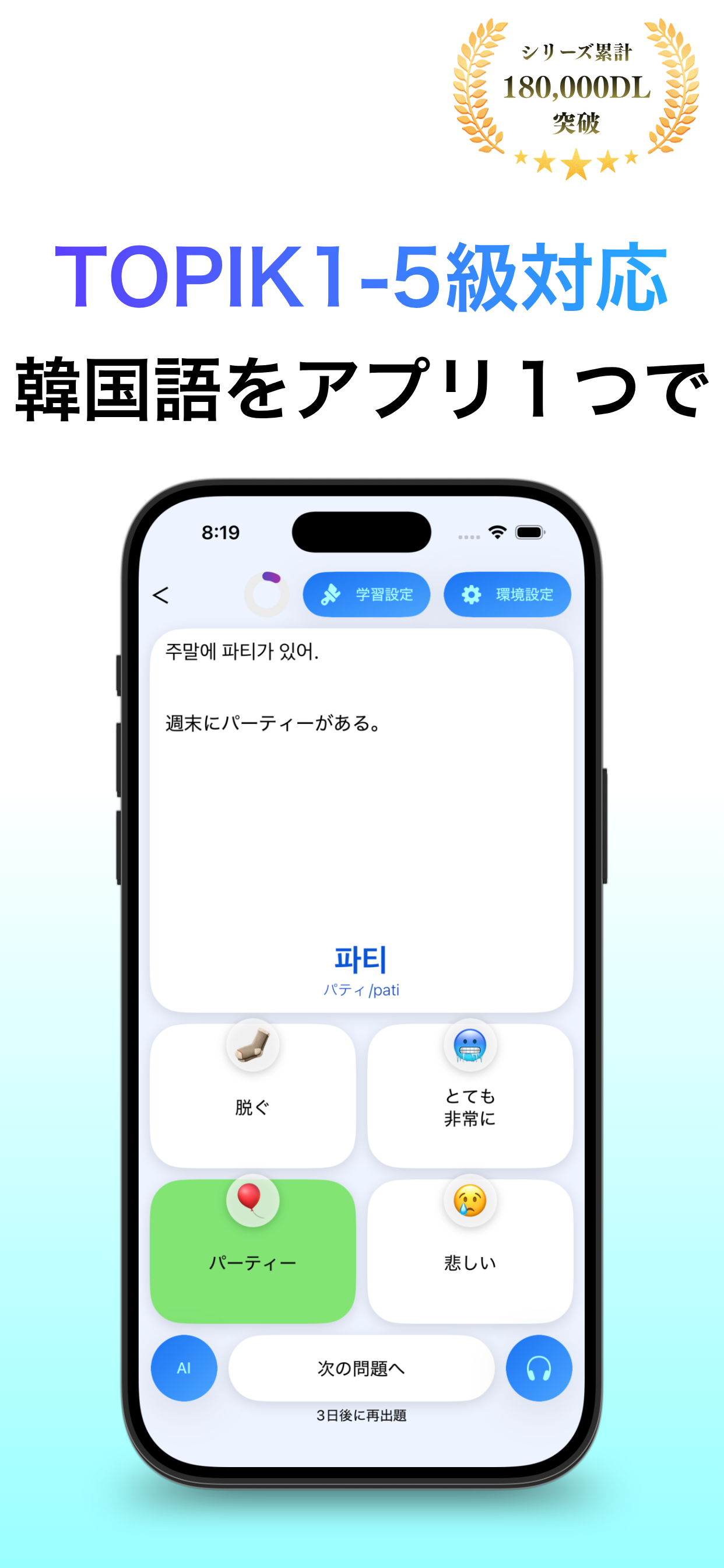 韓国語 単語 ブラクストン｜会話・文法・多読