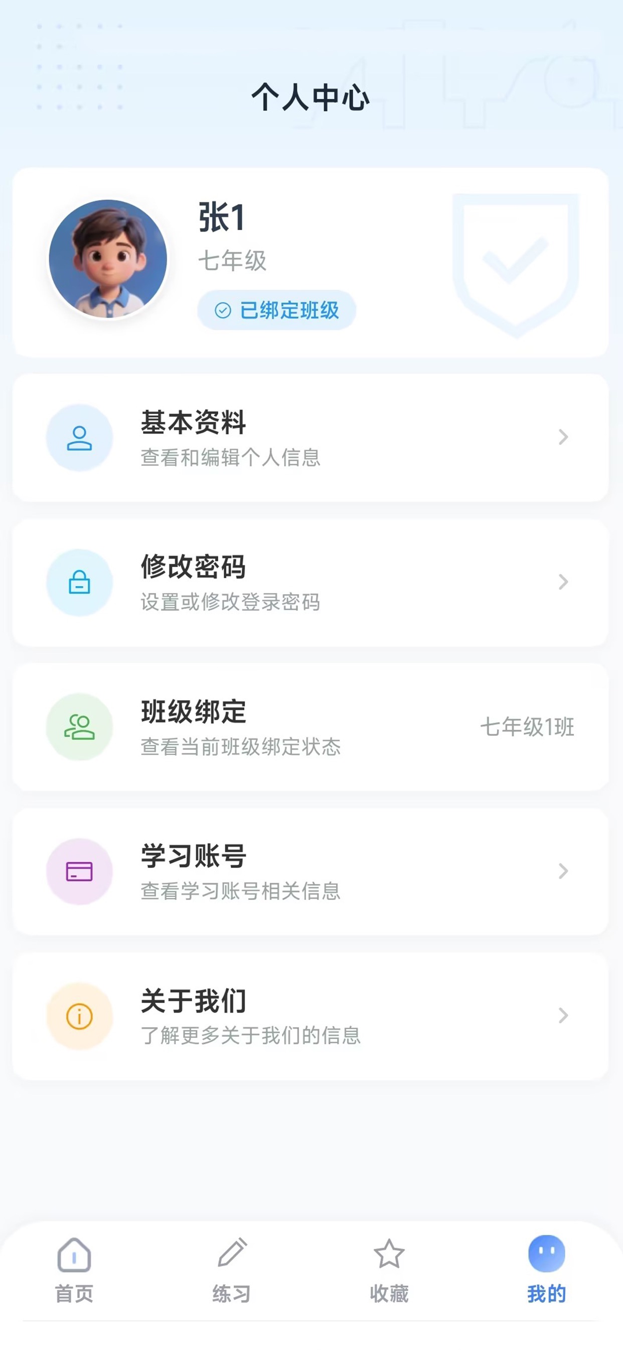 Screenshot 5 of 慧听慧说