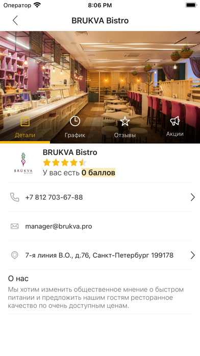Brükva Screenshot