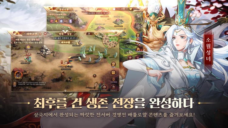 파이널삼국지2 screenshot-6