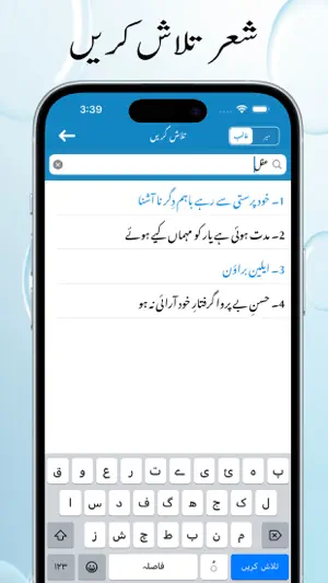 Dewaan e Ghalib screenshot 4
