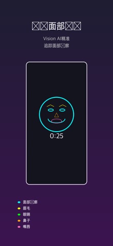 面部瑜伽: AI脸部训练师 screenshot