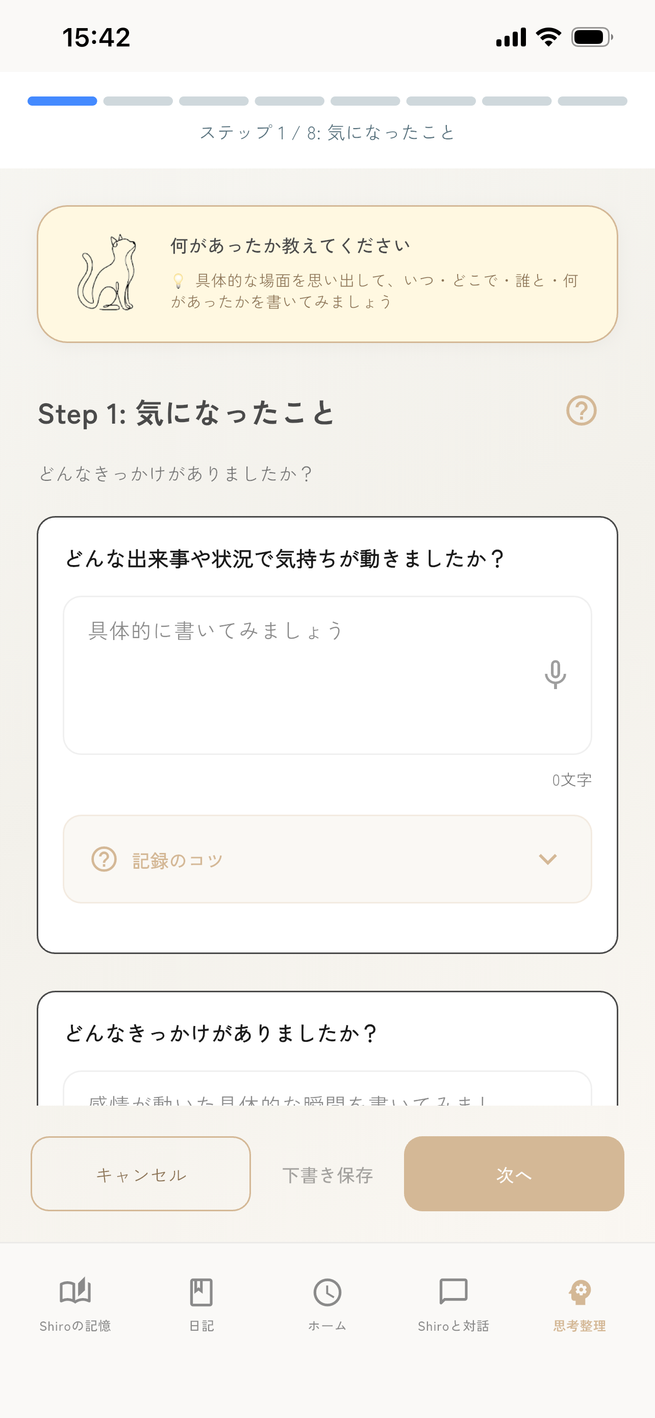 Shiro - 余白 screenshot 10