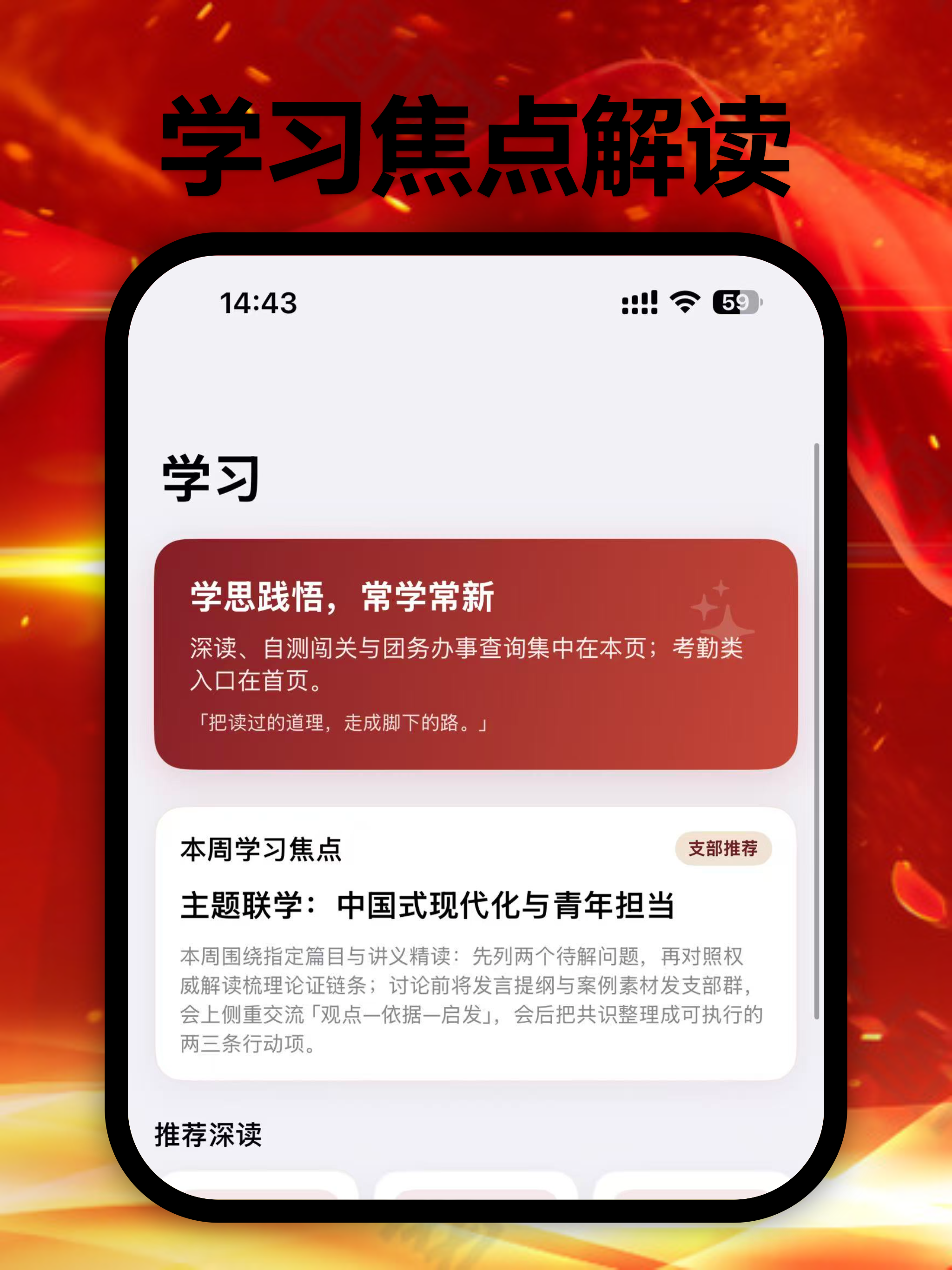 教育云平台-慧知行 screenshot 10