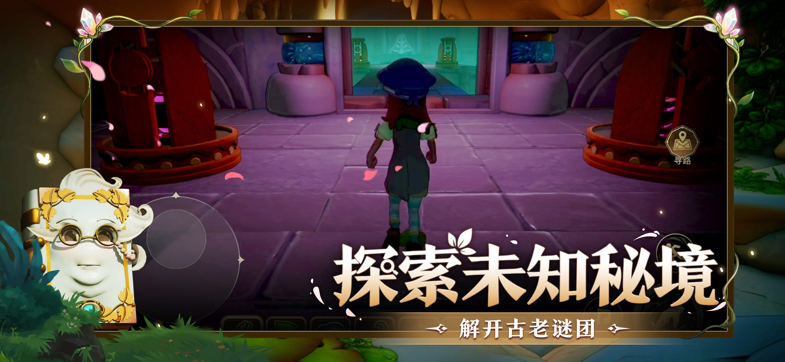 永恒树之歌：创世