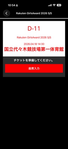 GirlsAward OFFICIAL LIGHT のスクリーンショット