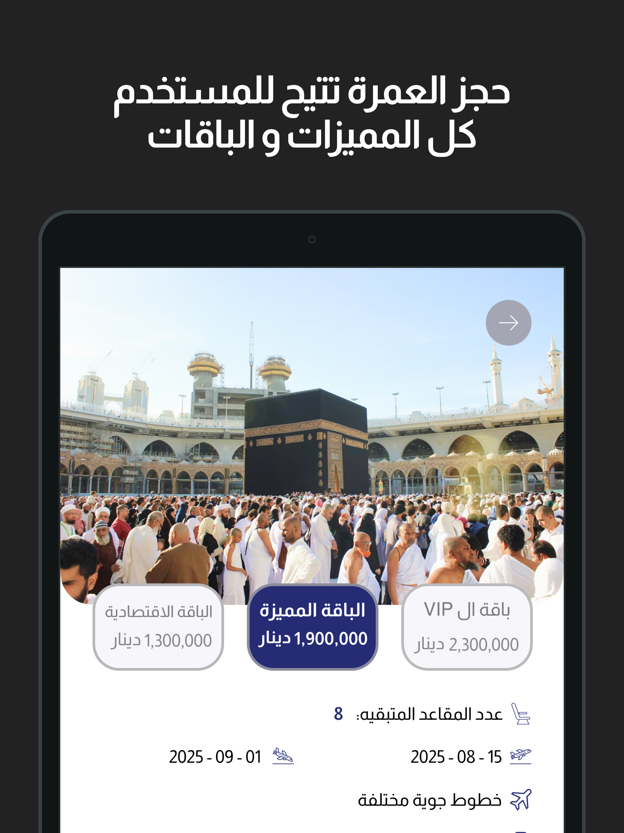 نور الماسة screenshot 10